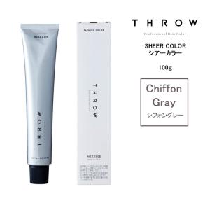 THROW スロウ シアーカラー シフォングレー【Chiffon Gray】 100g カラー剤 1剤　サロン専売 業務用｜atla