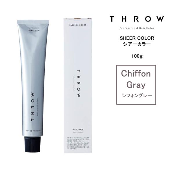 THROW スロウ シアーカラー シフォングレー【Chiffon Gray】 100g カラー剤 1...