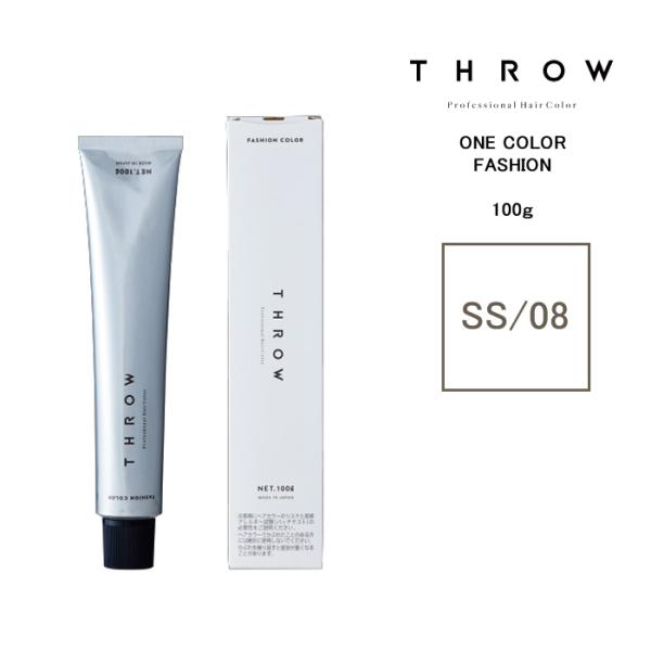 THROW スロウ ワンカラー スモークストーン【SS/08】 100g カラー剤 1剤　サロン専売...