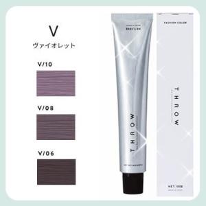 ヘアカラー剤 THROW スロウ ファッションカラー ヴァイオレット V 100g