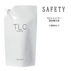 【シャンプー】TLC シャンプー 詰め替え用＜800mL＞プロユース クレンジング safety ノンシリコン サロン専売品 美容院 ティーエルシー｜atla