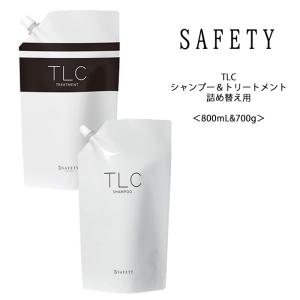 SAFETY 送料無料【シャントリセット】TLC シャンプー＆トリートメント