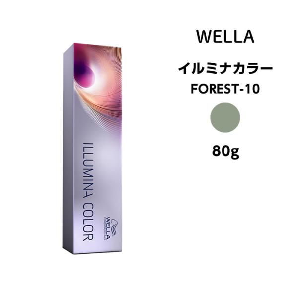 【メール便可】ヘアカラー剤 ウエラ イルミナカラー FOREST-10 80g カラー剤 1剤　サロ...