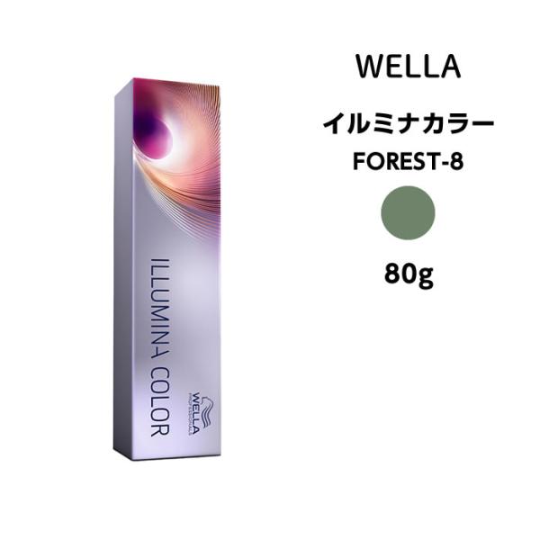 【メール便可】ヘアカラー剤 ウエラ イルミナカラー FOREST-8 80g カラー剤 1剤　サロン...
