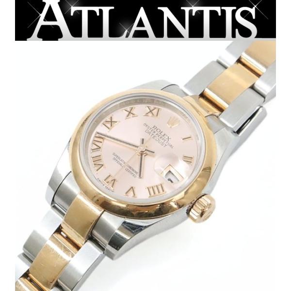 【広尾店】美品 ロレックス ROLEX デイジャスト レディース時計 SS×ピンクゴールド 1791...