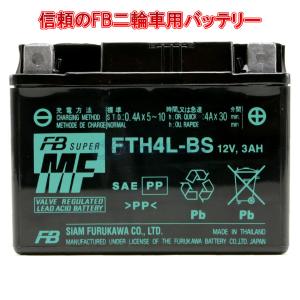 銀河出品 古河電池 バイク バッテリー FURUKAWA BATTERY FTZ14-BS 液入り