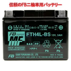 古河電池 FURUKAWA BATTERY FTH4L-BS 液入り充電済み メーカー1年保証付き