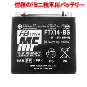 古河電池 バイク バッテリー FURUKAWA BATTERY FTZ14-BS 液入り 古河電池 バイク バッテリー FURUKAWA BATTERY FTZ14-BS 液入り