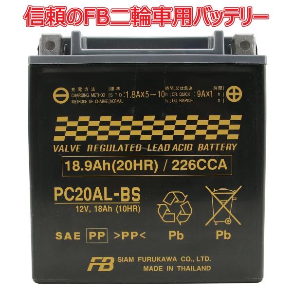 バイク バッテリー 古河電池 FURUKAWA BATTERY PC20AL-BS パーソナルウォー...