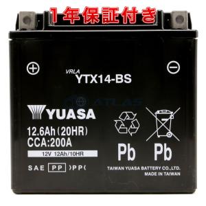 台湾YUASA YTX14-BS 液入り充電済み 1年保証付き 互換FTX14-BS GTX14-BS｜アトラスダイレクトショップ