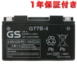 バイク バッテリー台湾GS GT7B-4 メーカー初期充電済み 1年保証付き 互換YT7B-BS F...