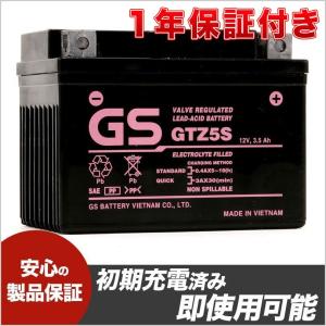 GSユアサ GTZ5S YTZ5S GTZ4V 互換品 ベトナム GSバッテリー GTZ5S 1年補償 初期充電済み