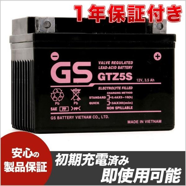 GSユアサ GTZ5S YTZ5S GTZ4V TTZ5SL 互換品 ベトナム GSバッテリー GT...