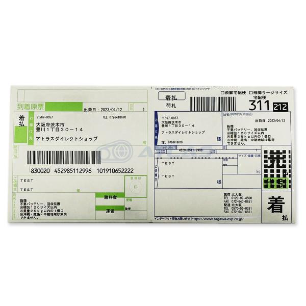 バイク バッテリー 不要バッテリー回収サービス 廃棄処理チケット