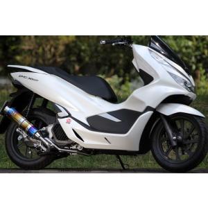 SP忠男 SP TADAO PCX マフラー本体 PURE SPORT S チタンブルー