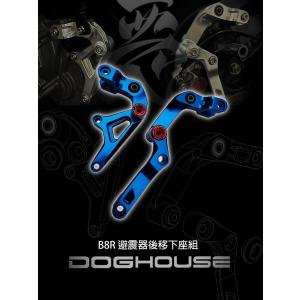 DOG HOUSE GRYPHUSリアサスペンション アングル最適化ブラケットセット カラーオーダー｜atlas-parts