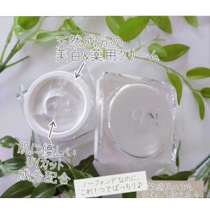 美ネージュ（ビネージュ）薬用美白クリーム　