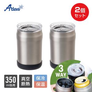 2個セット 蓋付きタンブラー 缶ホルダー 350ml 缶用 保温 保冷 真空断熱 ステンレス 3WAYタンブラー シルバーマット ウェンズプロダクツ A3WAY-350SMT2P｜atlas2001