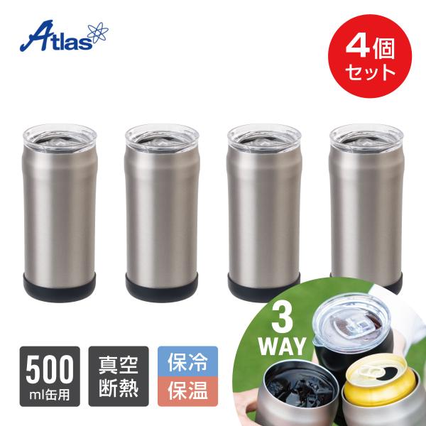 4個セット 蓋付きタンブラー 缶ホルダー 500ml 缶用 保温 真空断熱 ステンレス 3WAYタン...