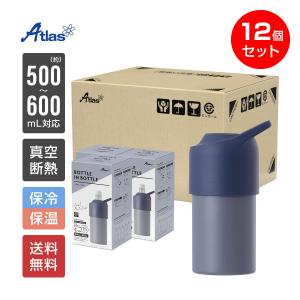 12個セット ペットボトルホルダー ボトルインボトル 500ml 650ml 保冷 真空断熱 ステンレス ハンドル 持ち手付き パープル アトラス ABIB-CPU12P｜atlas2001