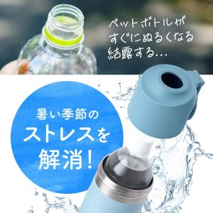 選べる2個セット ペットボトルホルダー 保冷 ...の詳細画像2