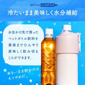選べる2個セット ペットボトルホルダー 保冷 ...の詳細画像4