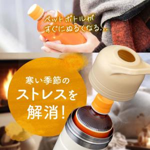 ペットボトルホルダー ボトルインボトル 300...の詳細画像1