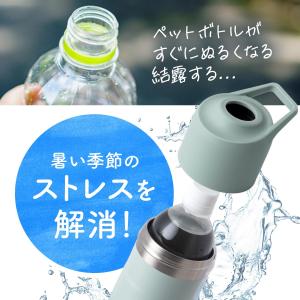 ペットボトルホルダー 保冷 保温 500ml ...の詳細画像2
