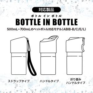 ボトルインボトル ABIB専用スペーサー ステ...の詳細画像3