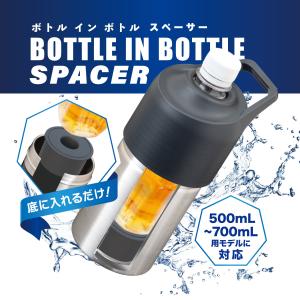ボトルインボトル ABIB専用スペーサー ステ...の詳細画像4