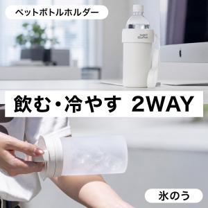 アトラス 氷嚢 氷のう 魔法瓶 ボトル 保冷 ...の詳細画像2