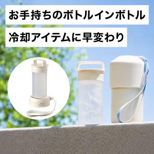 ボトルインボトル取り付け専用氷嚢 氷のう ボト...の詳細画像1