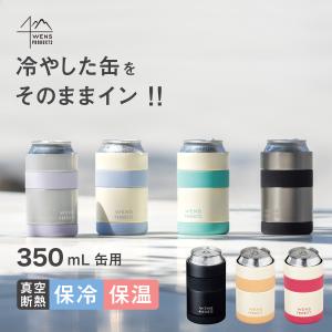 THERMOS（サーモス） 名入れ 保冷缶ホルダー JDU-351 350ml缶用 2Way