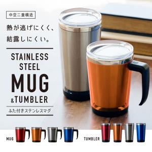 蓋付きマグカップ 330ml 中空2重構造 ス...の詳細画像1