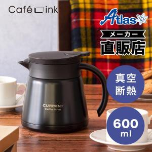 コーヒーサーバー 卓上ポット 600ml 保温 保冷 真空断熱 ステンレス 魔法瓶 直接ドリップ カフェリンク ACS-601BK