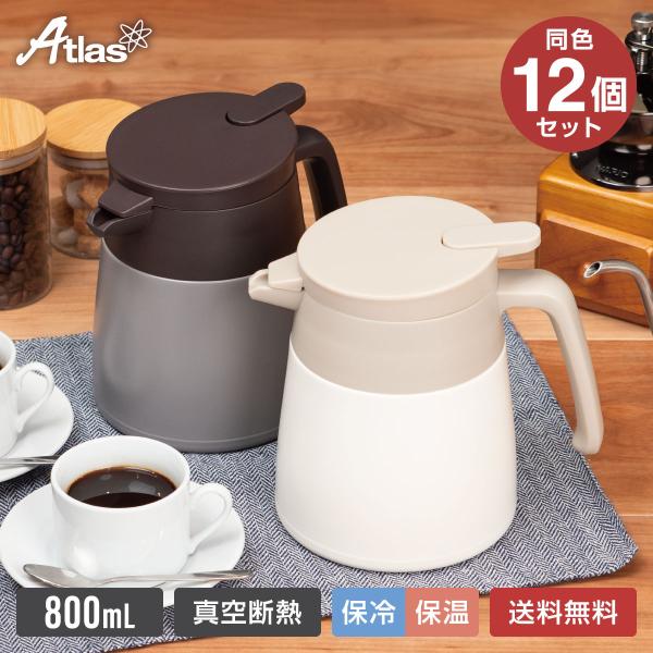12個セット コーヒーサーバー 卓上ポット 保温ポット 保冷ポット 800ml 真空断熱 保温 保冷...