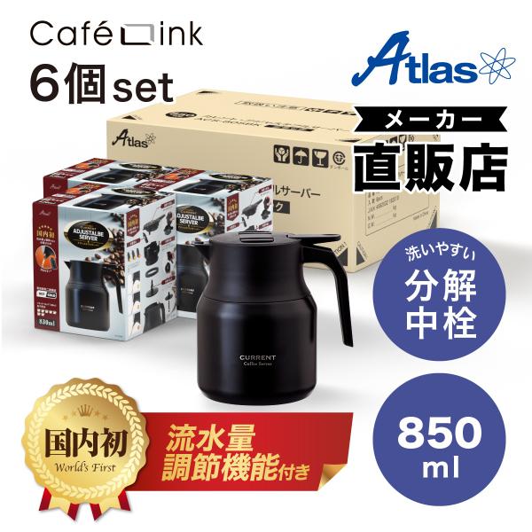 6個セット コーヒーサーバー 卓上ポット 850ml 保温 保冷 真空断熱 保温ポット 保冷ポット ...