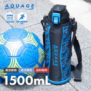 水筒 1500ml 子供 小学生 食洗機対応 直...の商品画像