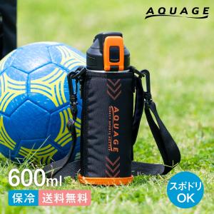 アトラス 水筒 600ml 子供 小学生 直飲み カバー付き 紐付き 直飲み 子ども 保冷専用 ステンレス 真空断熱 軽量 スポーツドリンク対応 ワンタッチ ADBT-S603
