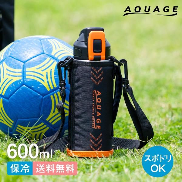 アトラス 水筒 600ml 子供 小学生 直飲み カバー付き 紐付き 直飲み 子ども 保冷専用 ステ...