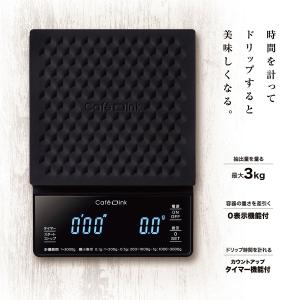 デジタルコーヒースケール 3kg 0.1g表示...の詳細画像5