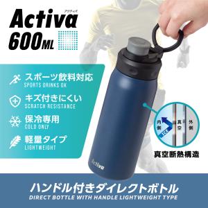 水筒 600ml 保冷 真空断熱 ステンレス ...の詳細画像3