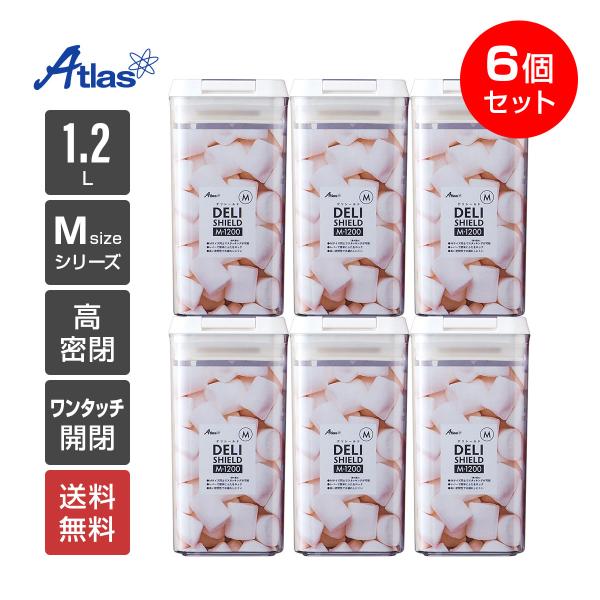 6個セット 密閉容器 食品保存容器 1.2L ワンタッチ プラスチック キャニスター 調味料 パスタ...