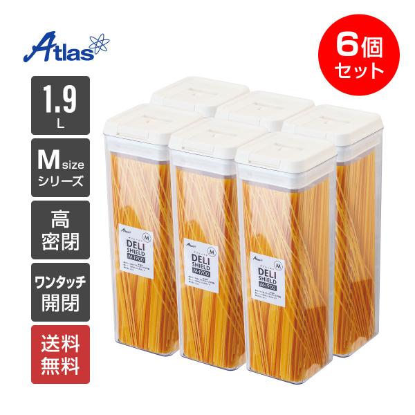 6個セット 密閉容器 食品保存容器 1.9L ワンタッチ プラスチック キャニスター 調味料 パスタ...