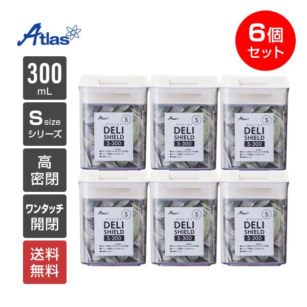 6個セット 密閉容器 食品保存容器 300ml ワンタッチ プラスチック キャニスター 調味料 パス...