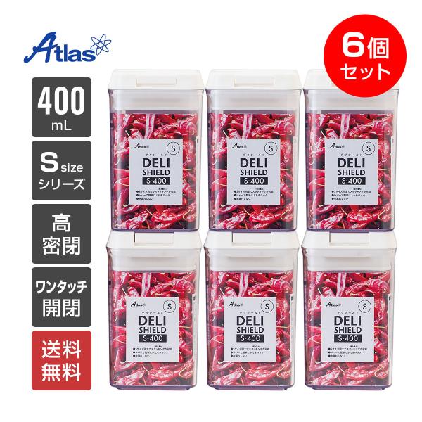 6個セット 密閉容器 食品保存容器 400ml ワンタッチ プラスチック キャニスター 調味料 パス...