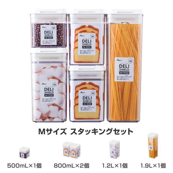 5個セット 密閉容器 食品保存容器 積み重ね スタッキング 500ml 800ml 1.2L 1.9...