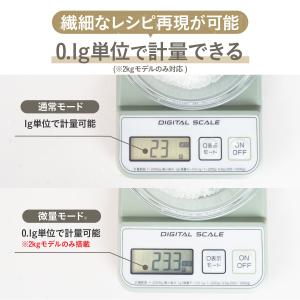 薄型デジタルキッチンスケール 2kg 3kg ...の詳細画像1
