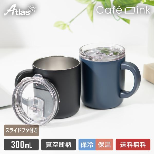 マグカップ ステンレス 300ml ふた付き 保温 保冷 真空断熱 スライドふた付き 洗いやすい 汚...