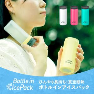 アトラス 氷嚢 氷のう 魔法瓶 ボトル 保冷 ...の詳細画像1